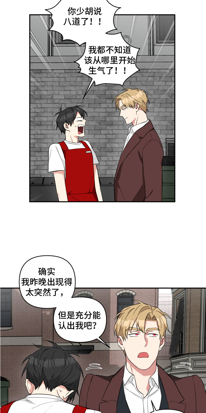 倒霉的祥子作文漫画,第4话2图