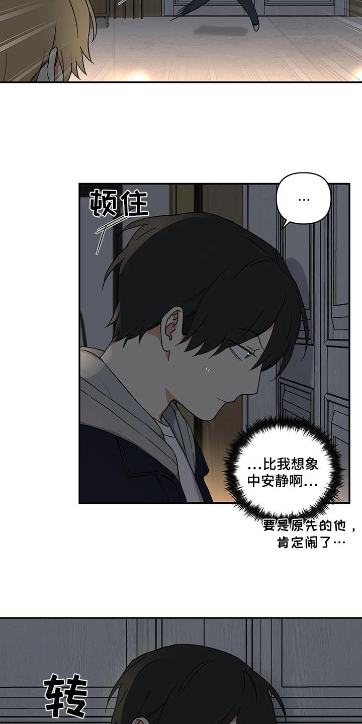 倒霉的祥子作文漫画,第88话1图