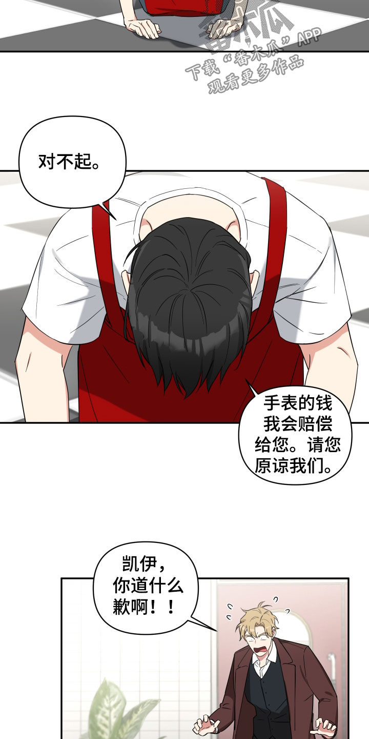 倒霉的祥子作文漫画,第34话1图