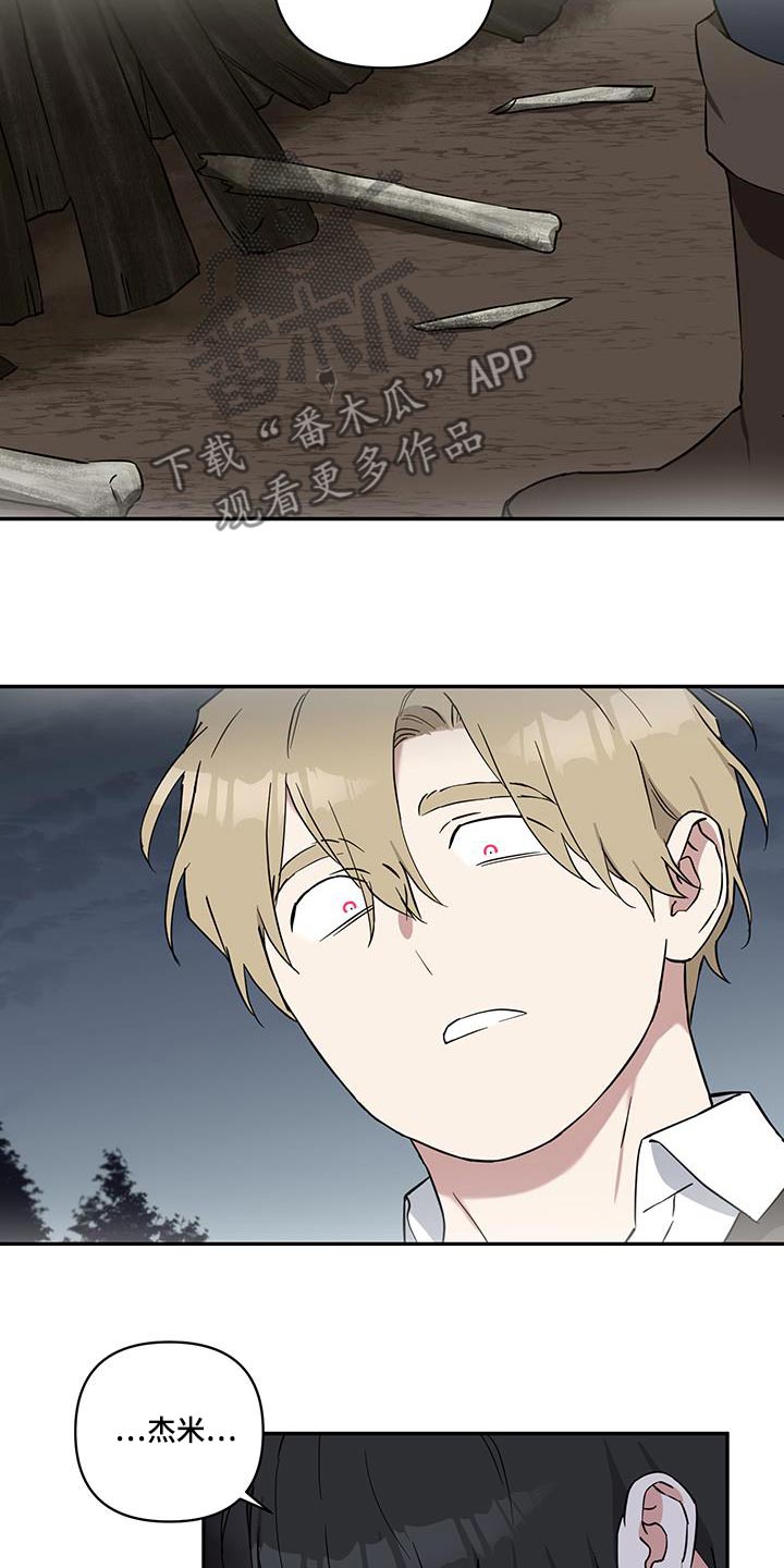 倒霉的祥子作文漫画,第97话2图