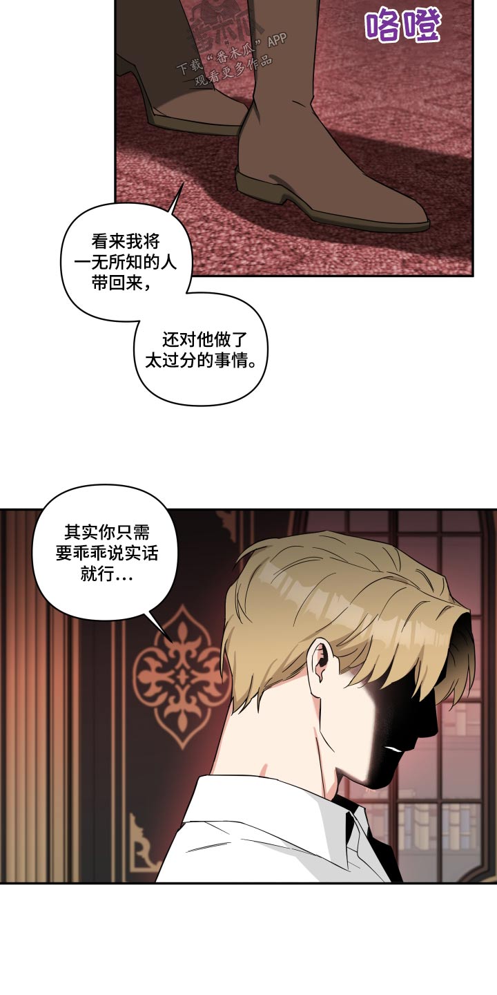 倒霉的祥子作文漫画,第60话1图