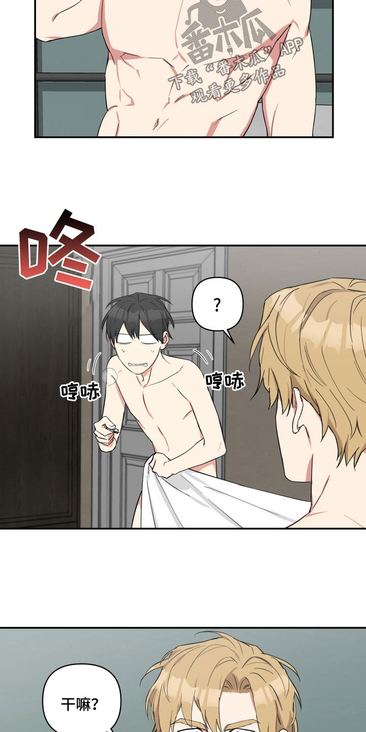 倒霉的祥子作文漫画,第31话2图