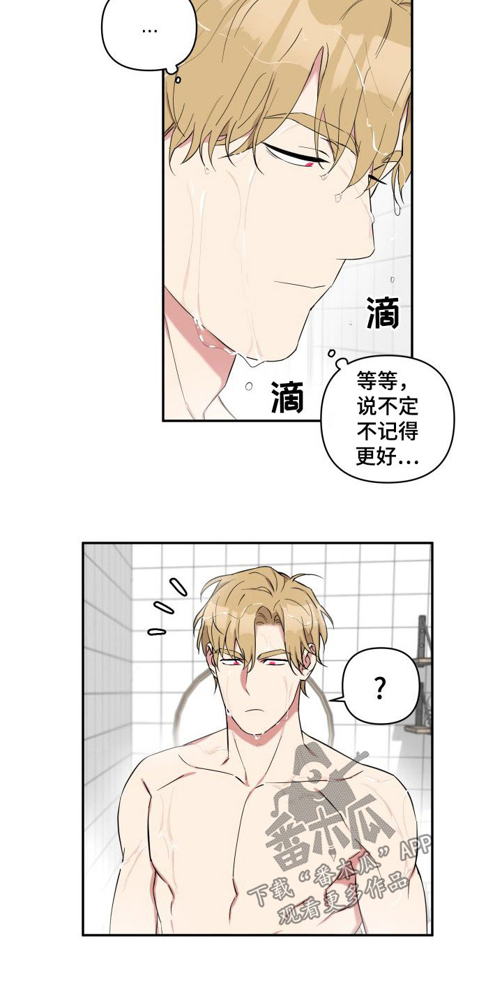 倒霉的大灰狼的故事漫画,第15话1图