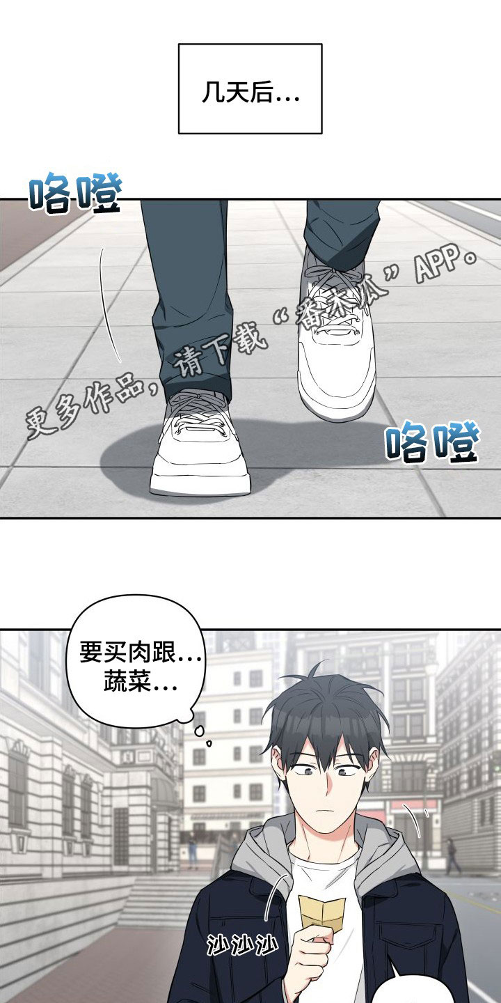 倒霉的说说漫画,第13话1图