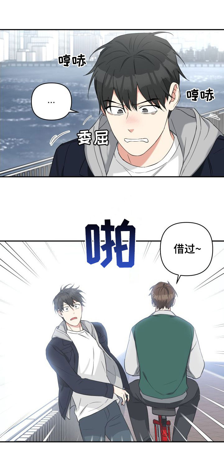 倒霉的英文漫画,第14话1图