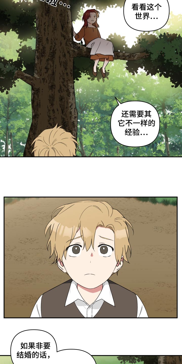 倒霉的祥子作文漫画,第82话1图