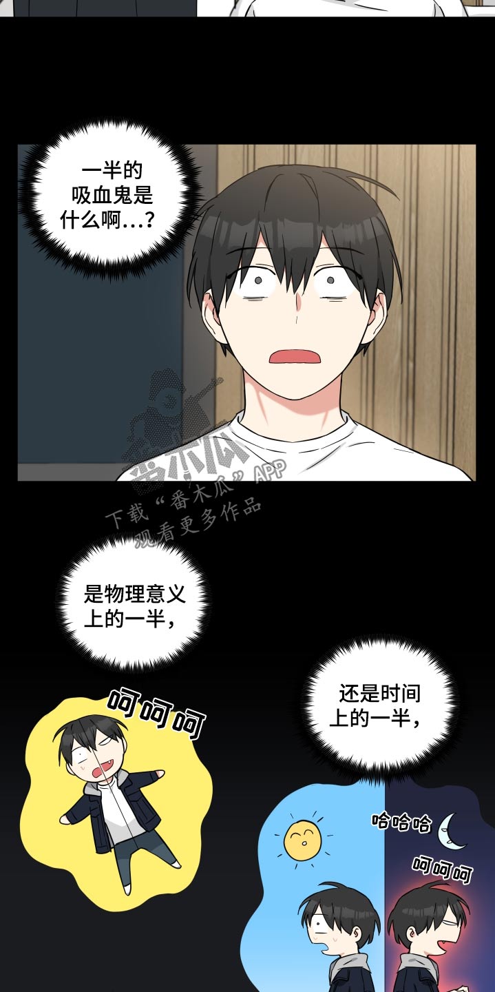 倒霉的祥子作文漫画,第84话1图