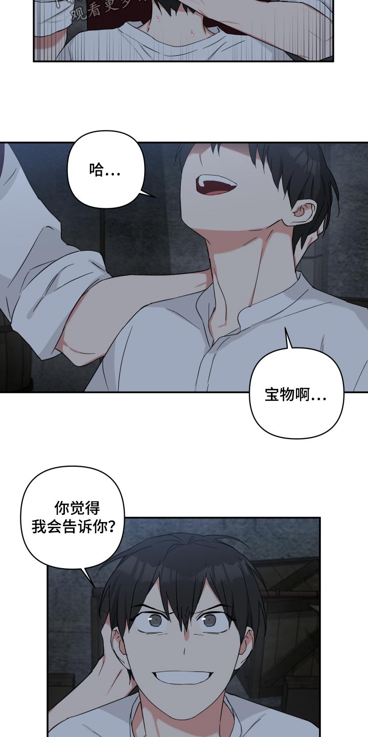 倒霉的祥子作文漫画,第59话2图