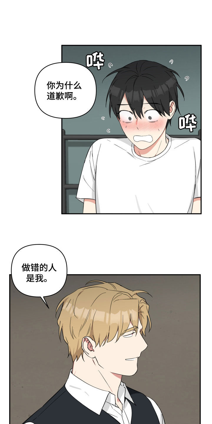 倒霉的祥子作文漫画,第47话1图