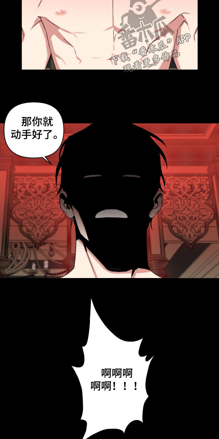 倒霉的祥子作文漫画,第25话2图