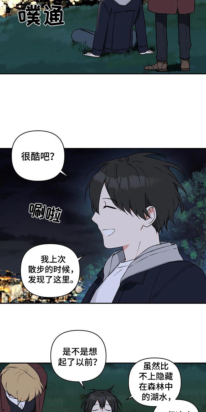 倒霉的英文漫画,第94话2图