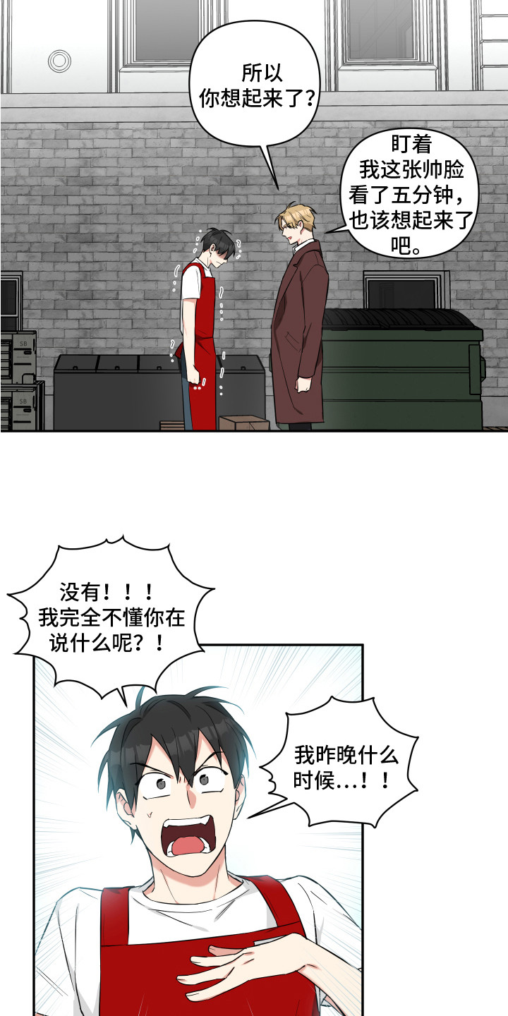 倒霉的祥子作文漫画,第4话2图