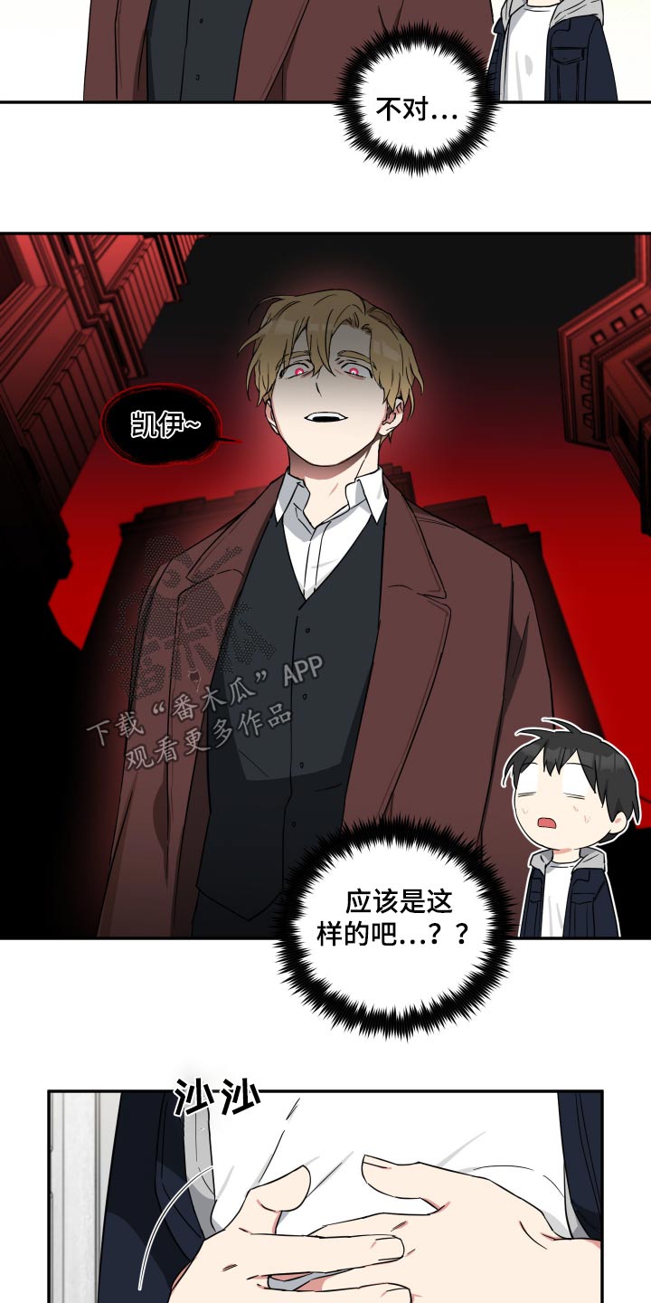 倒霉的祥子作文漫画,第83话2图