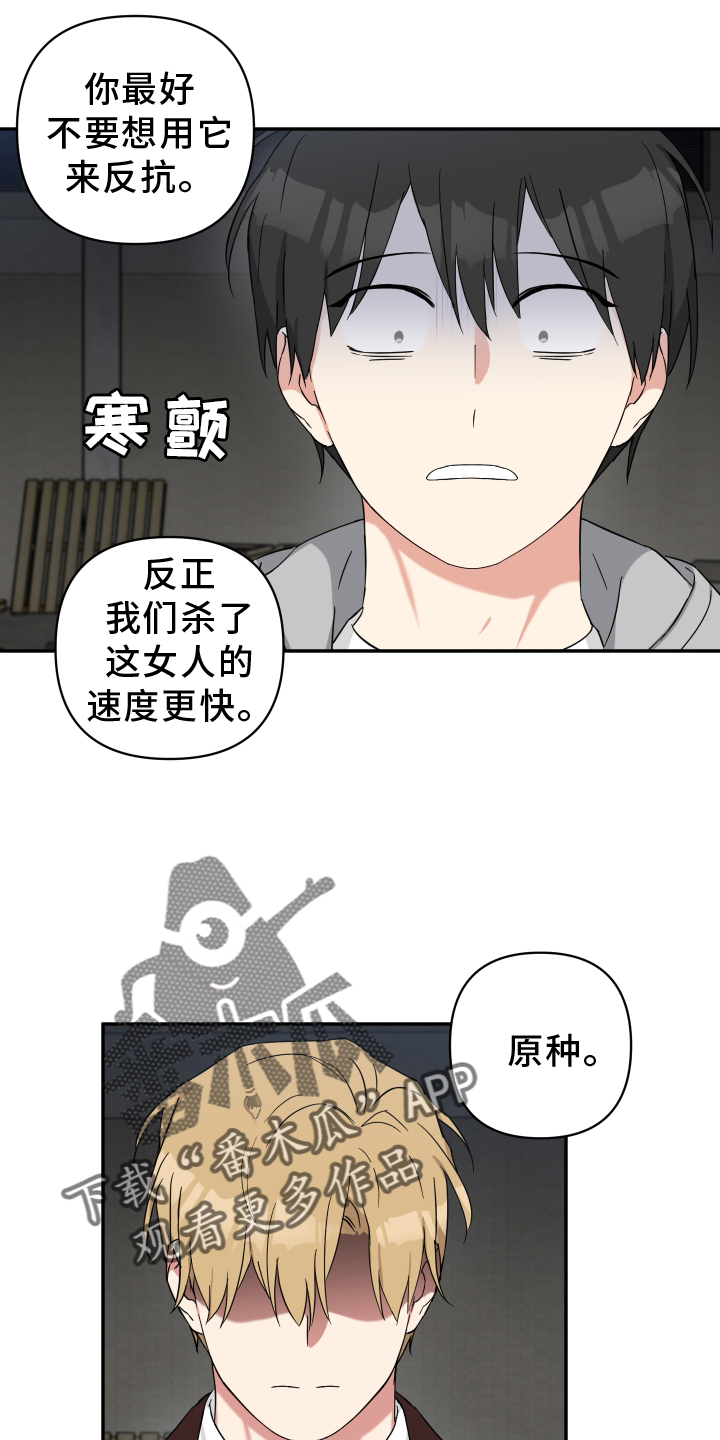 倒霉的祥子作文漫画,第76章：催促2图