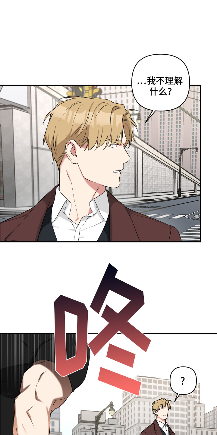 倒霉的祥子作文漫画,第12话2图
