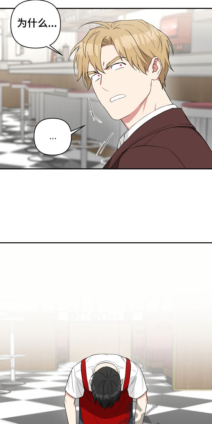 倒霉的祥子作文漫画,第34话2图