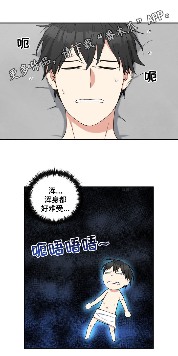 倒霉的小白马故事绘本漫画,第31话1图