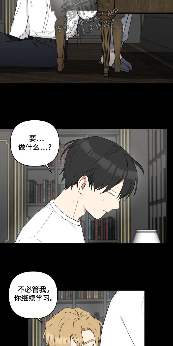 倒霉的祥子作文漫画,第83话2图