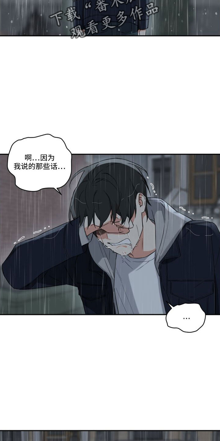 倒霉的表哥漫画,第28话1图