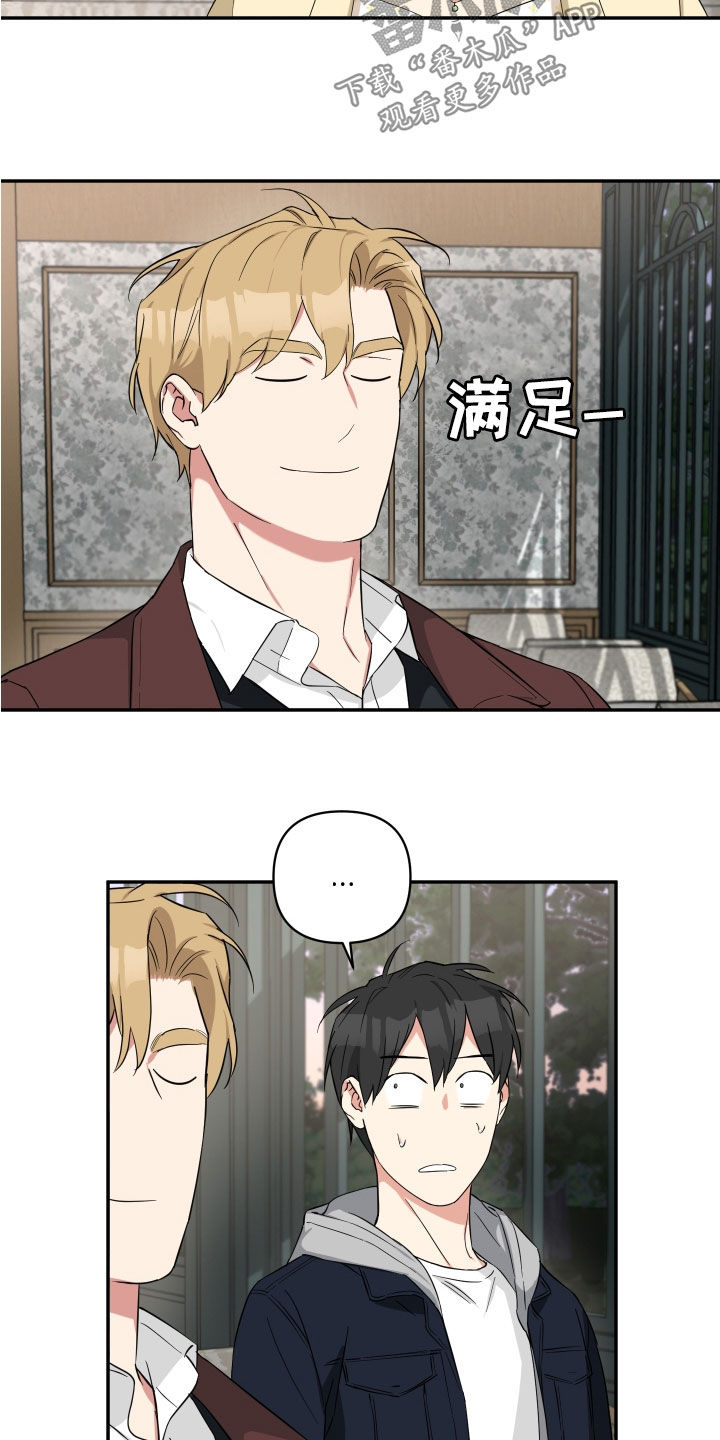 倒霉的祥子作文漫画,第21话2图