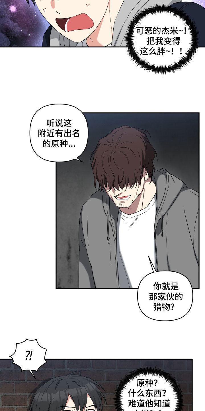 倒霉的吸血鬼漫画漫画,第44话2图