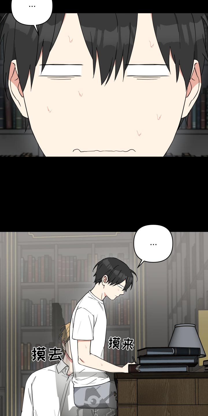 倒霉的祥子作文漫画,第83话1图