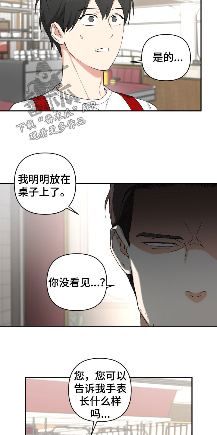 倒霉的祥子作文漫画,第33话2图