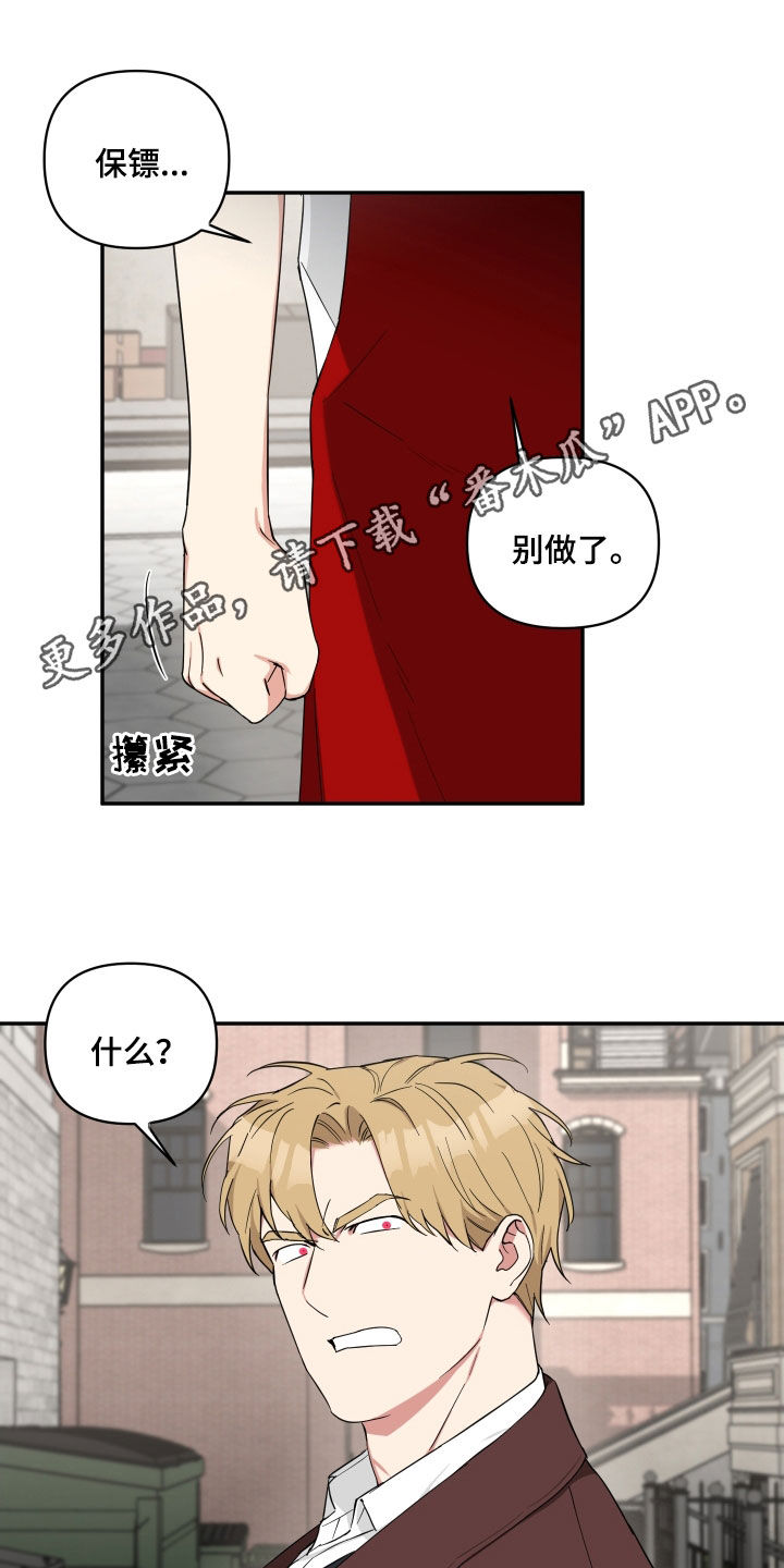 倒霉的吸血鬼漫画,第35话1图