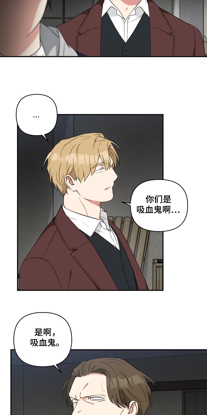 倒霉的祥子作文漫画,第75话2图