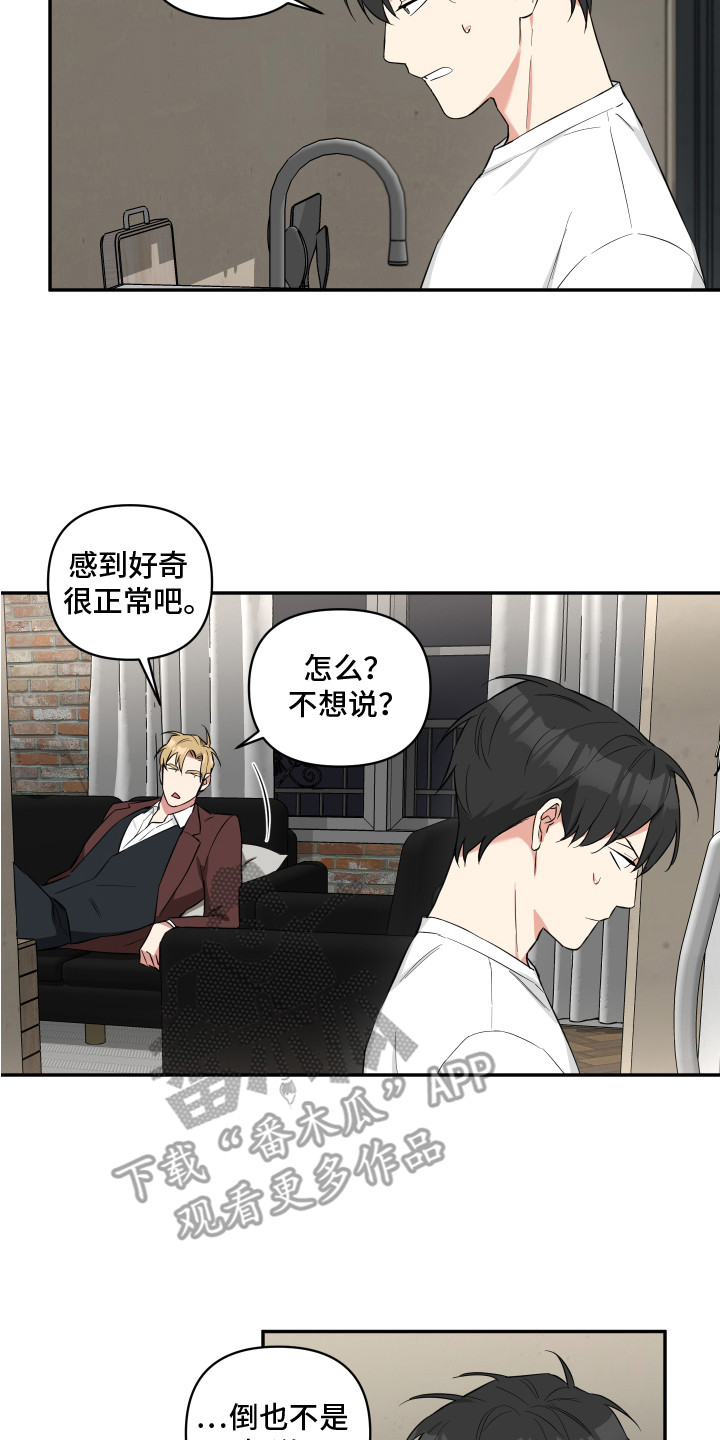 倒霉的祥子作文漫画,第6话1图