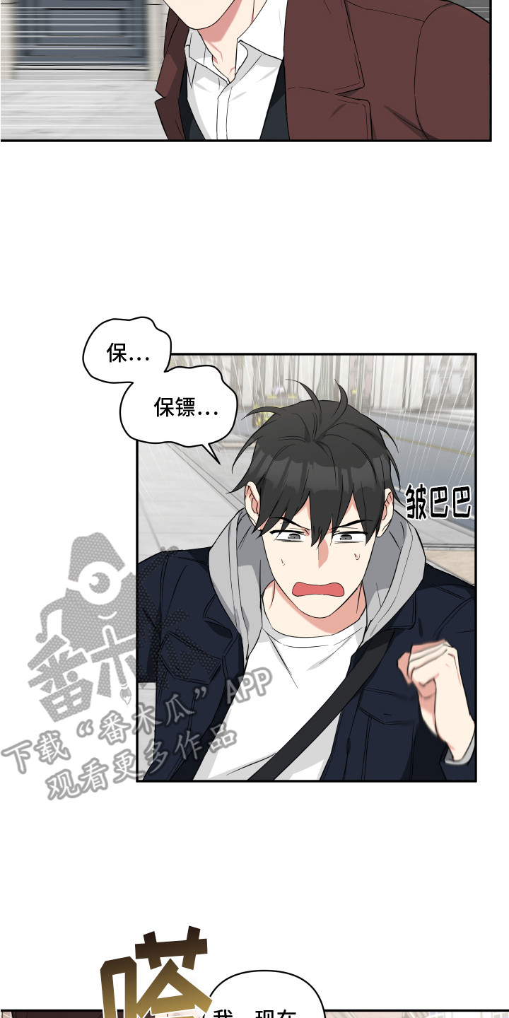 倒霉的祥子作文漫画,第10话1图