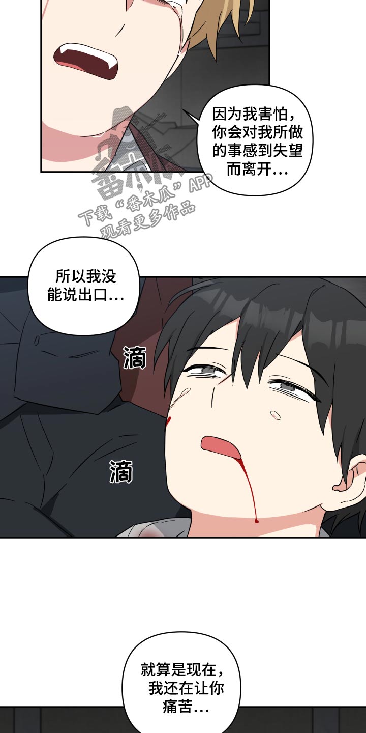 倒霉的大灰狼的故事漫画,第80话1图