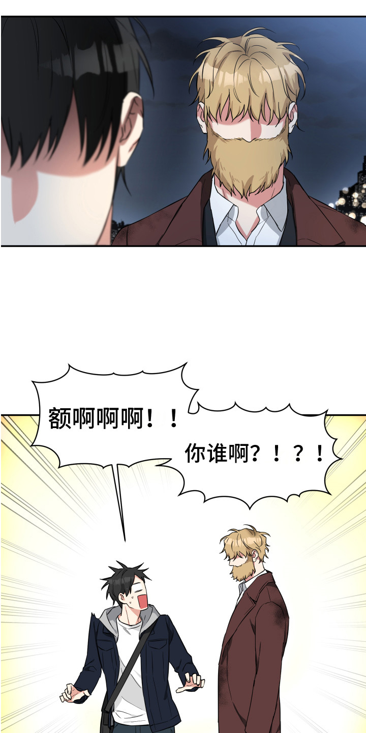 倒霉的英文漫画,第2话2图