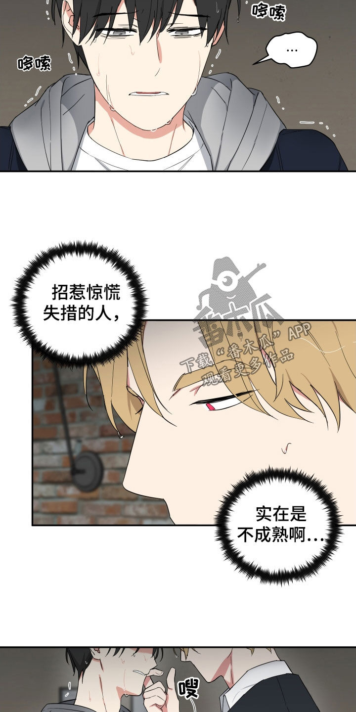 倒霉的吸血鬼德古拉漫画,第29话1图