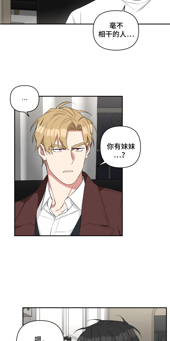 倒霉的祥子作文漫画,第6话1图