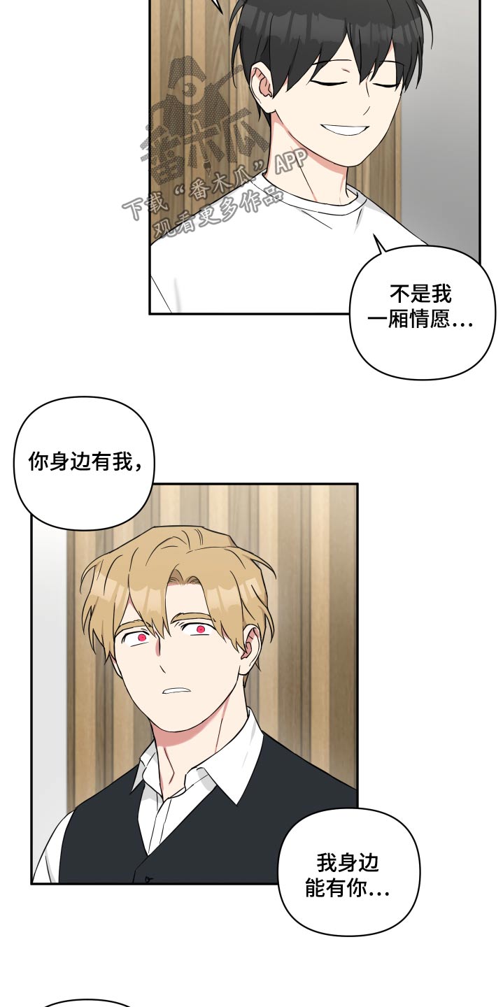 倒霉的祥子作文漫画,第81话1图
