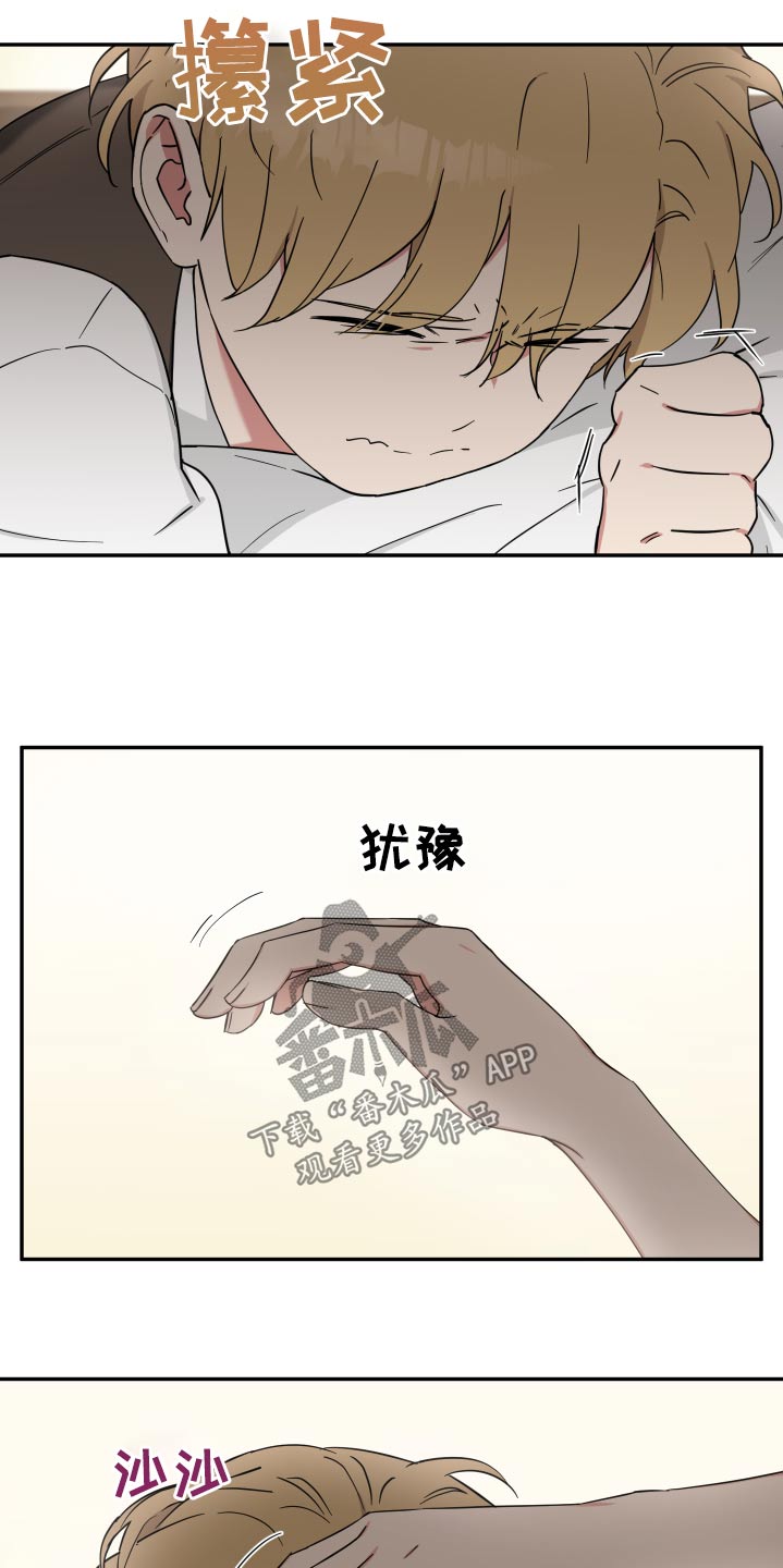 倒霉的表情包漫画,第82话1图