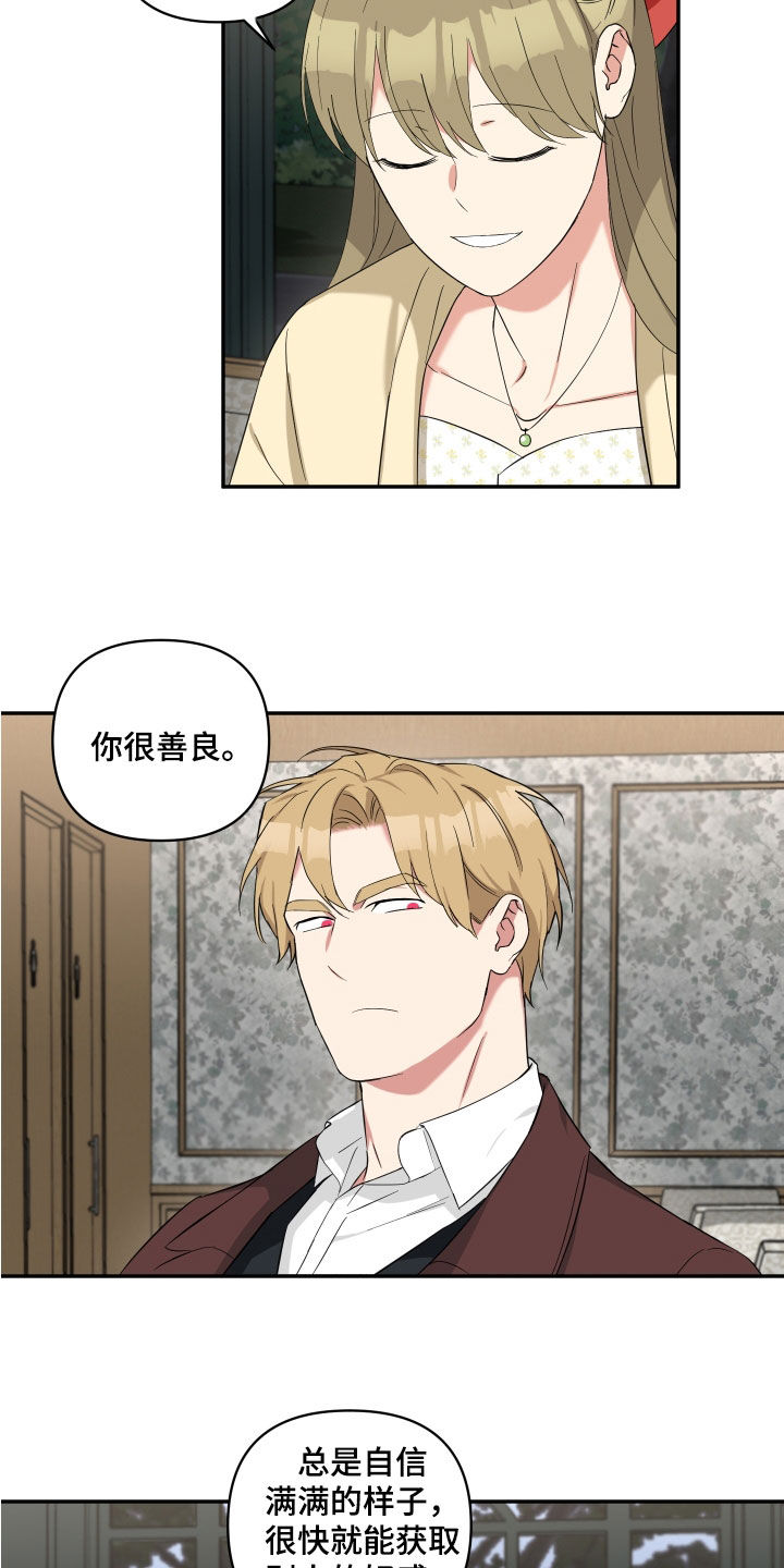 倒霉的祥子作文漫画,第22话1图