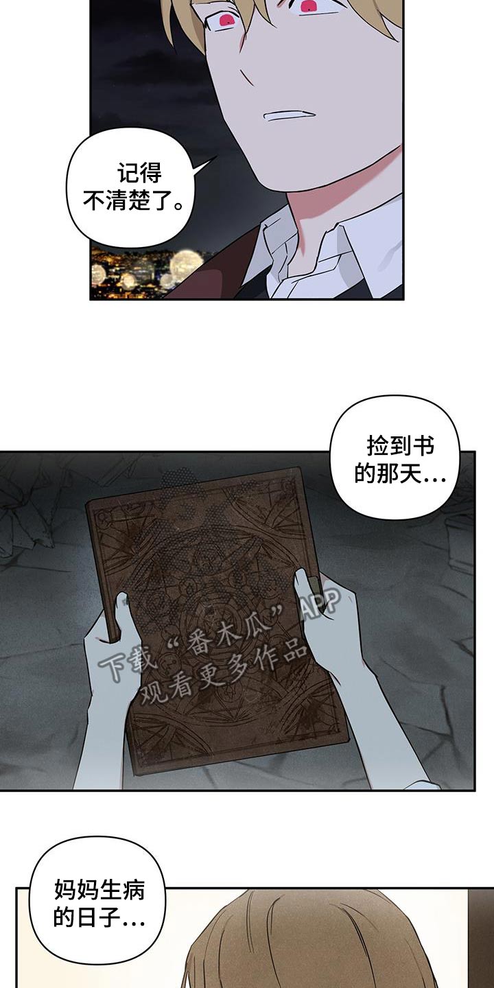 倒霉的文案和配图漫画,第95话1图