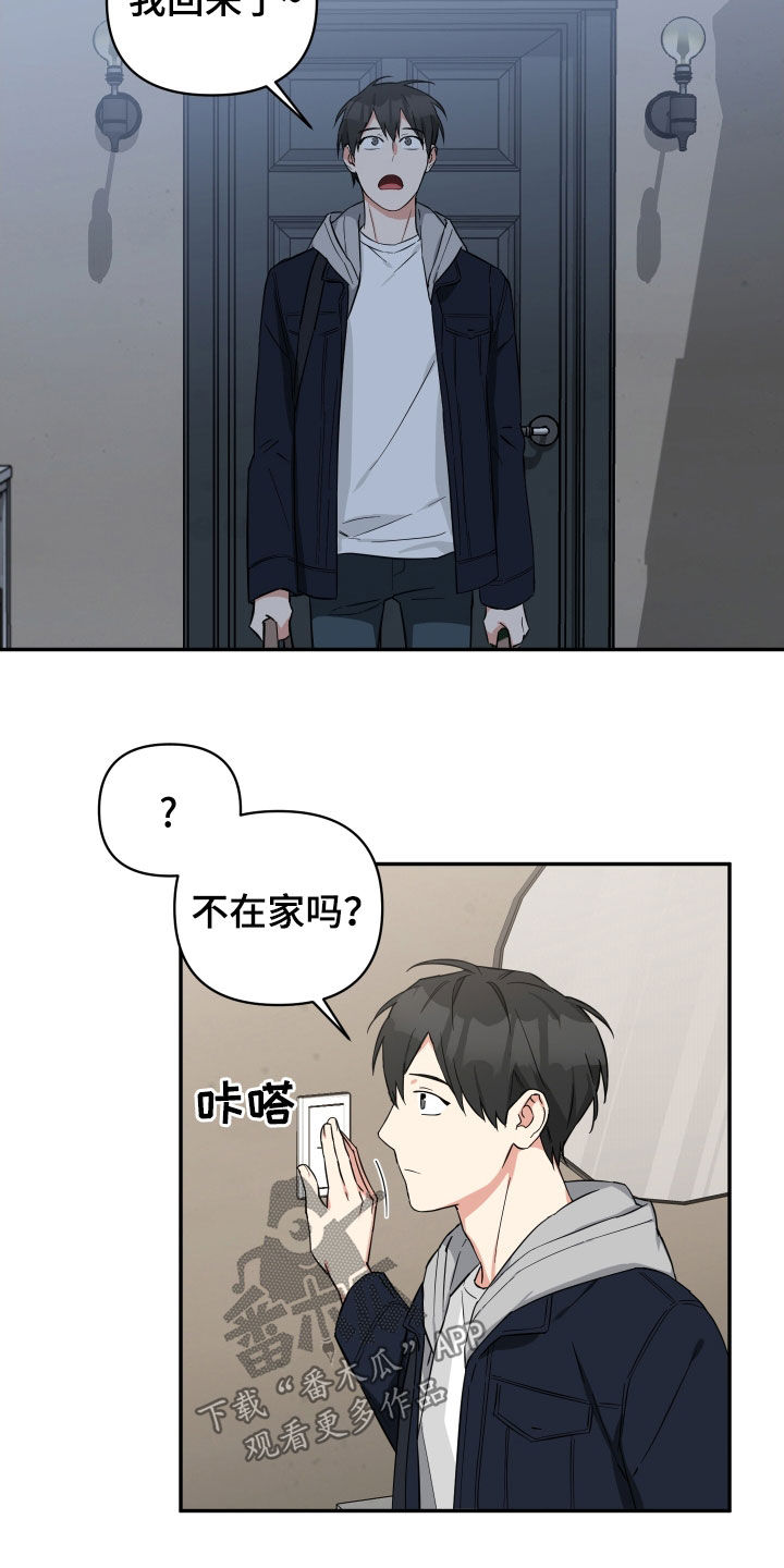 倒霉的祥子作文漫画,第24话2图