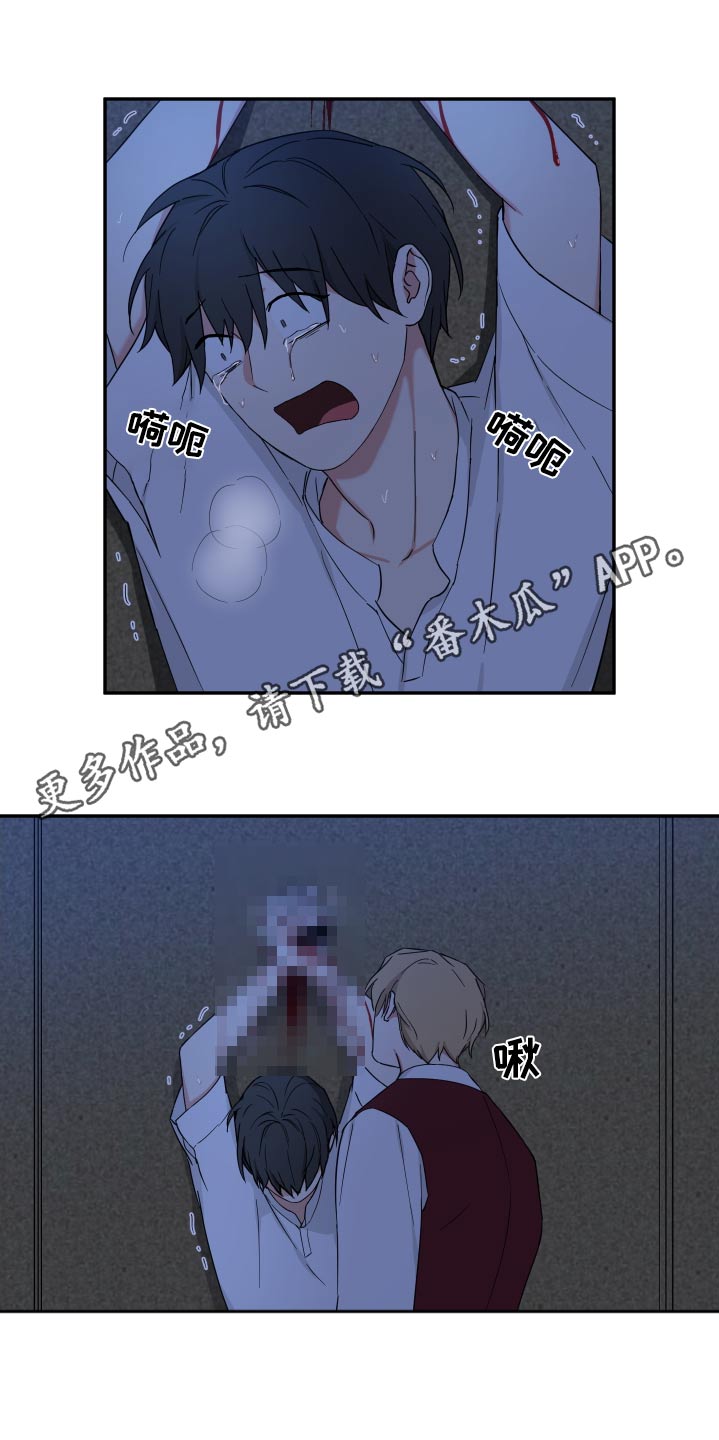 倒霉的吸血鬼漫画,第69话1图