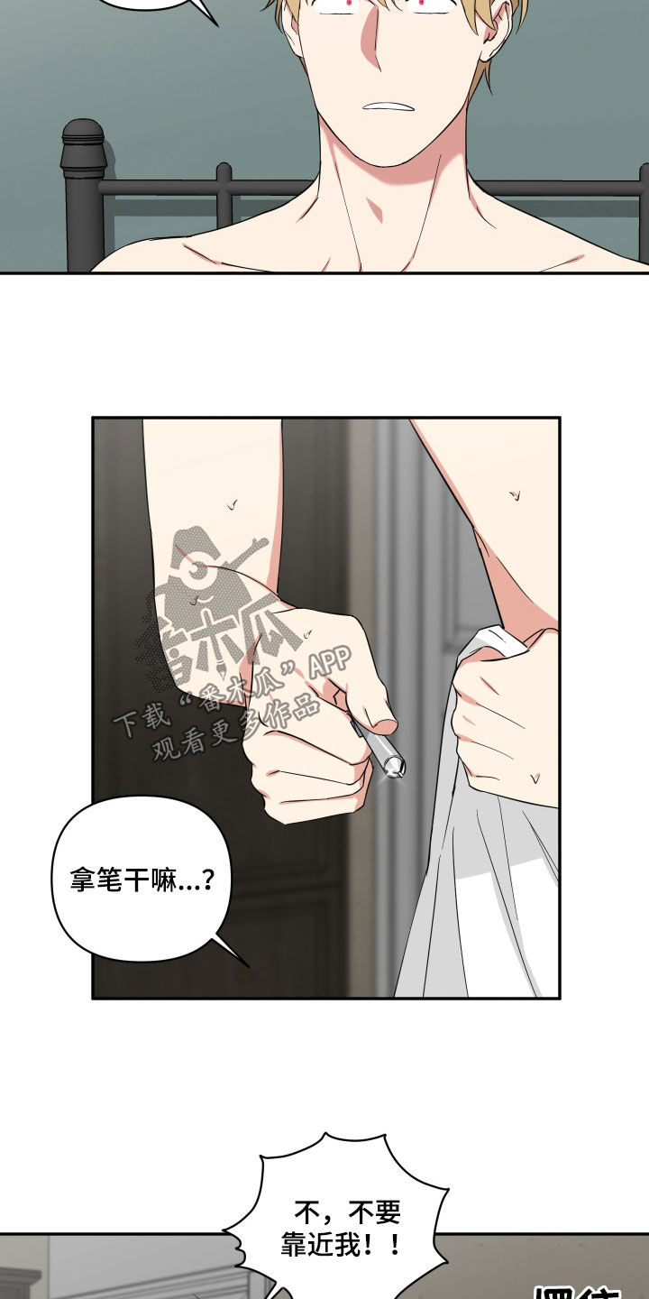 倒霉的祥子作文漫画,第31话1图