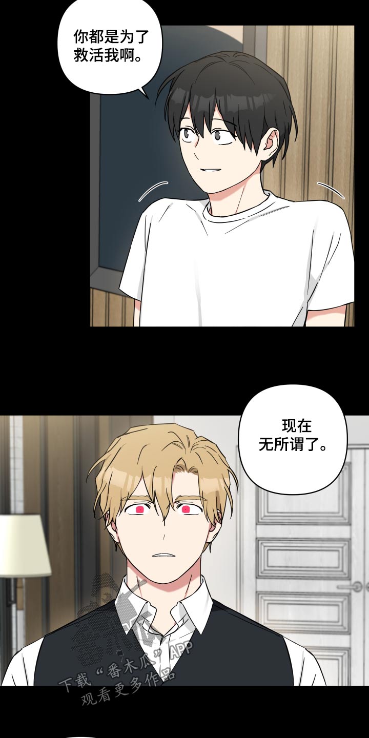 倒霉的祥子作文漫画,第84话1图