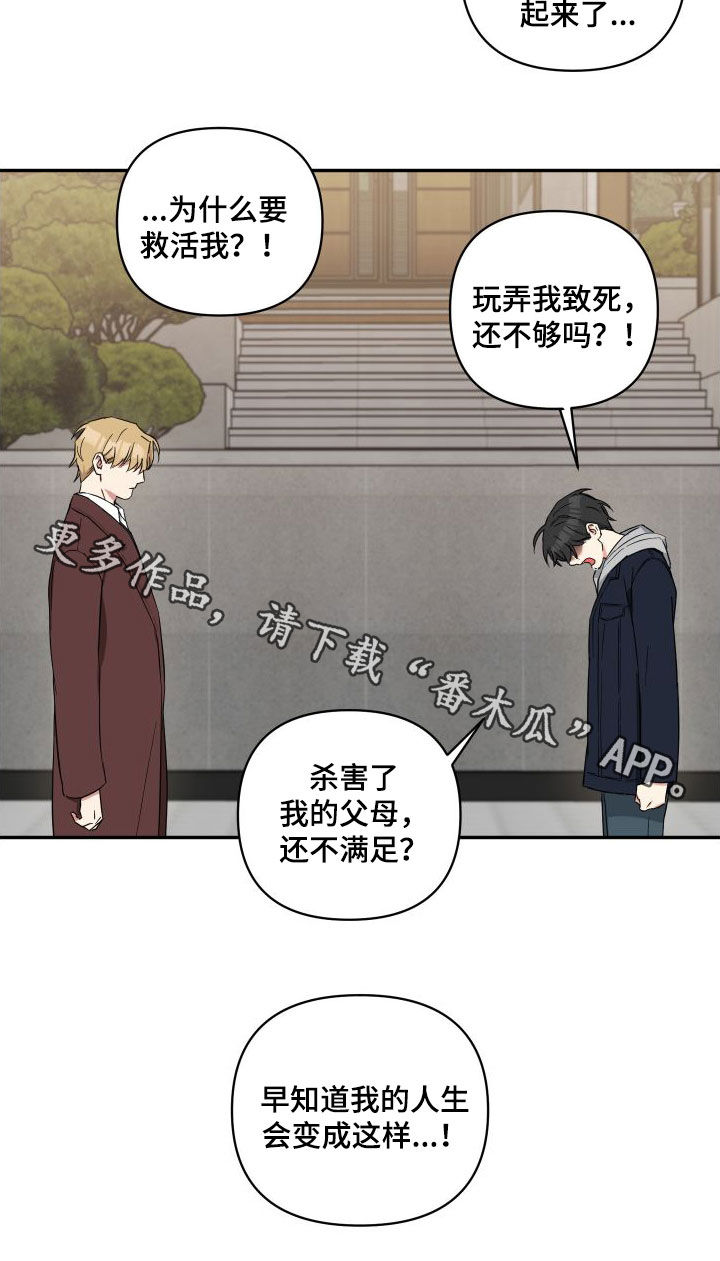倒霉的祥子作文漫画,第72话2图