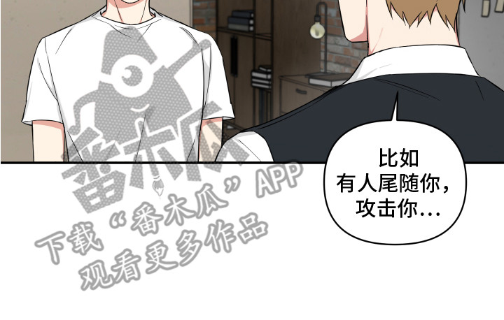 倒霉的祥子作文漫画,第9话2图