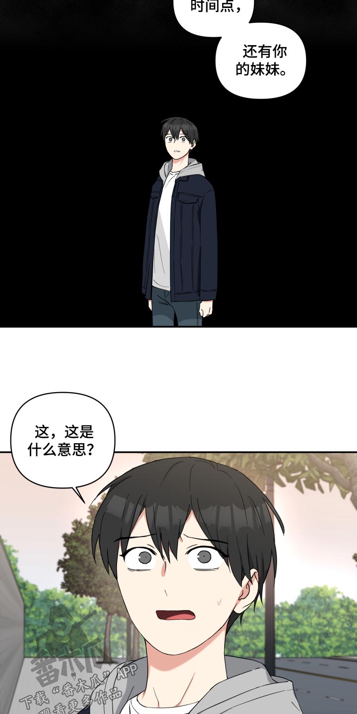 倒霉的吸血鬼漫画未删减免费观看漫画,第74章：妹妹2图