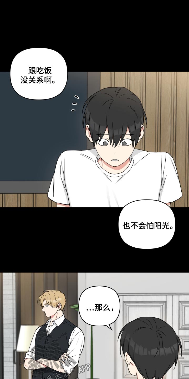 倒霉的祥子作文漫画,第84话1图