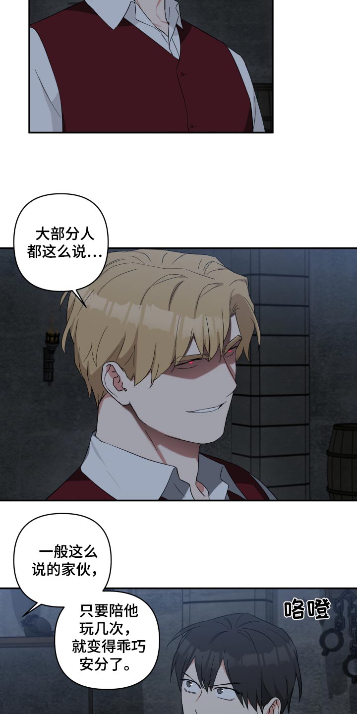 倒霉的祥子作文漫画,第59话2图