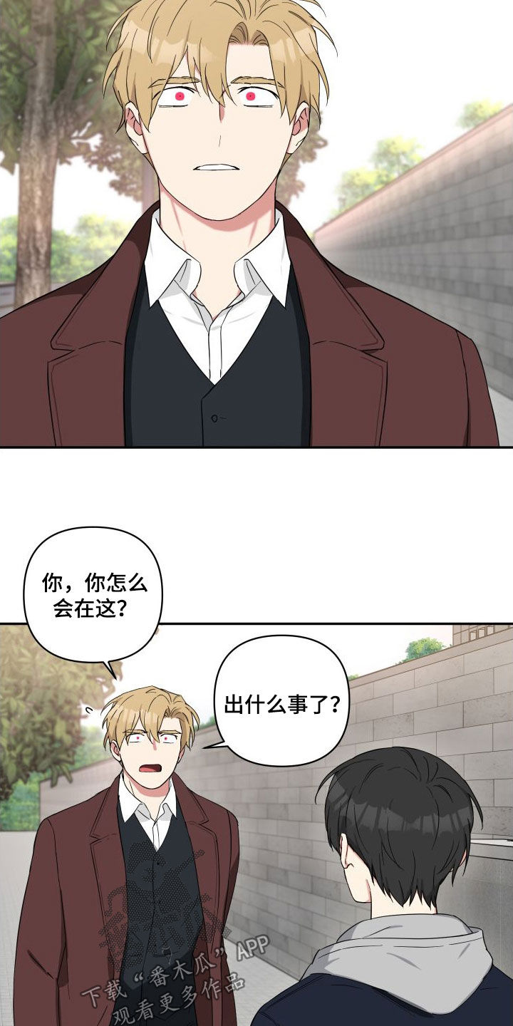 倒霉的祥子作文漫画,第72话2图