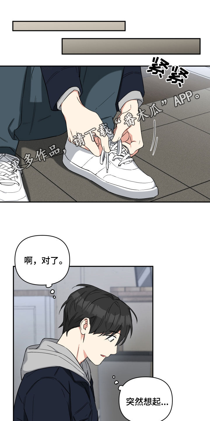 吸血鬼倒霉的一天漫画,第44话1图